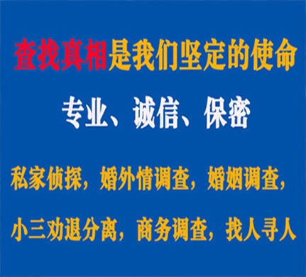 海拉尔专业私家侦探公司介绍